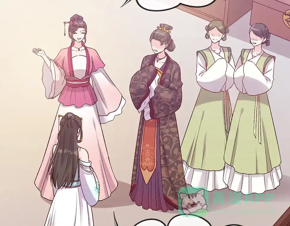 《美人老矣》第34话 心中计 第36页