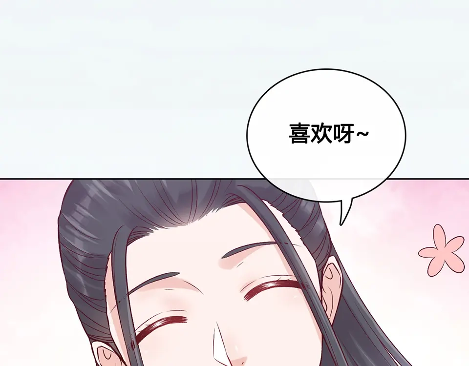《美人老矣》第34话 心中计 第84页