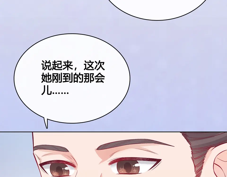 《美人老矣》第35话 为了她 第169页