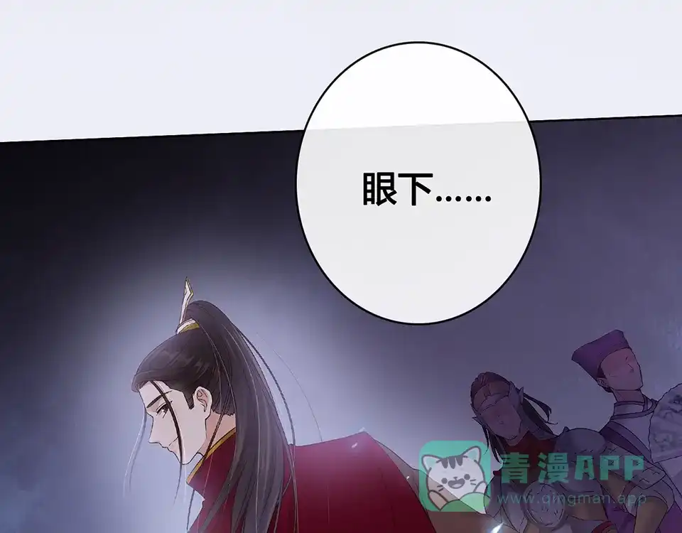 《美人老矣》第35话 为了她 第151页