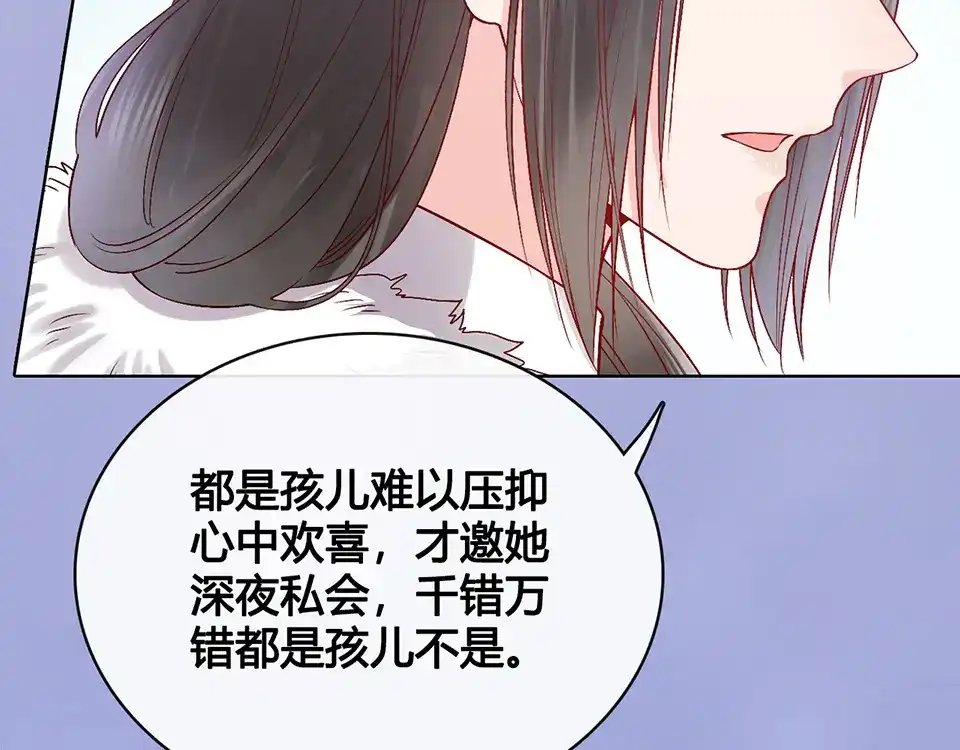 《美人老矣》第35话 为了她 第69页