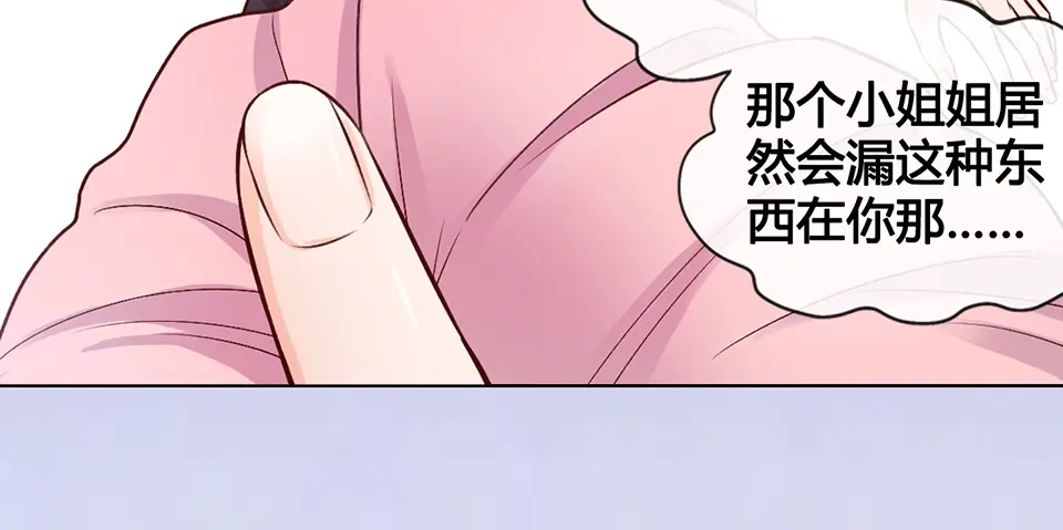 《美人老矣》第35话 为了她 第59页