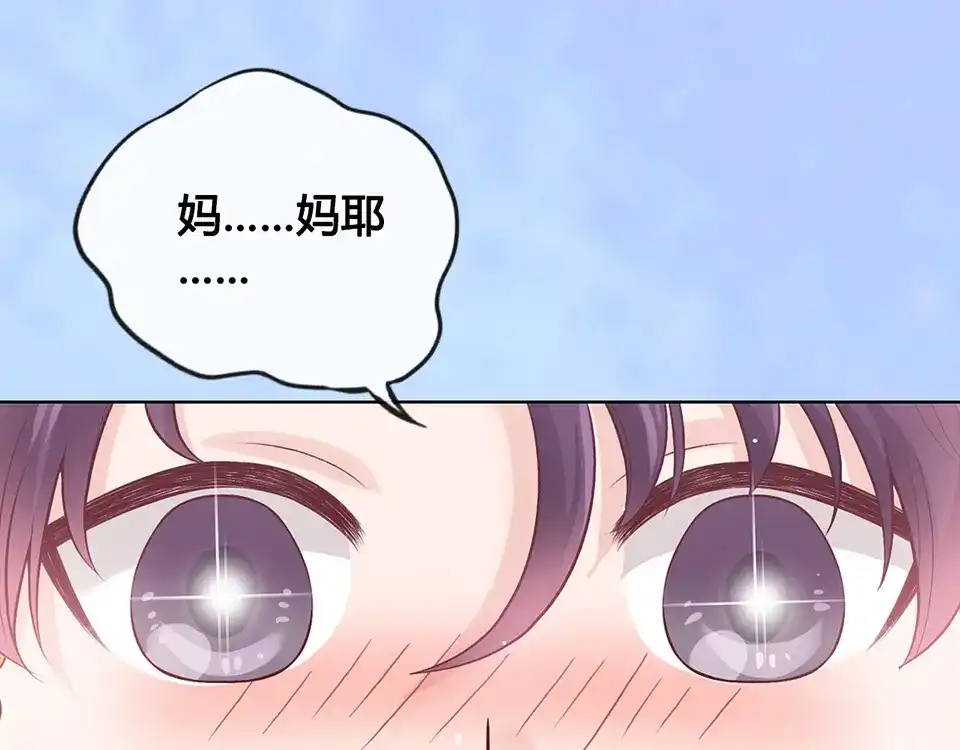 《美人老矣》第35话 为了她 第55页