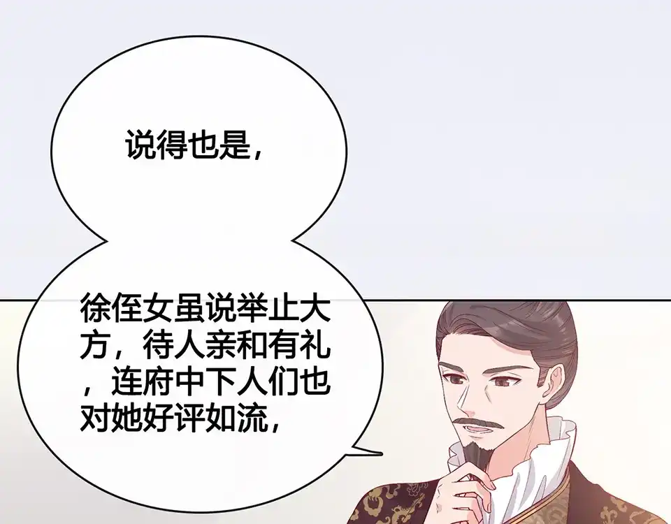 《美人老矣》第35话 为了她 第167页