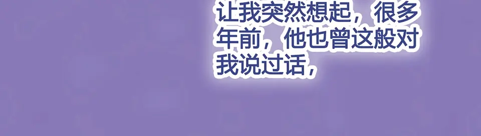 《美人老矣》第35话 为了她 第104页