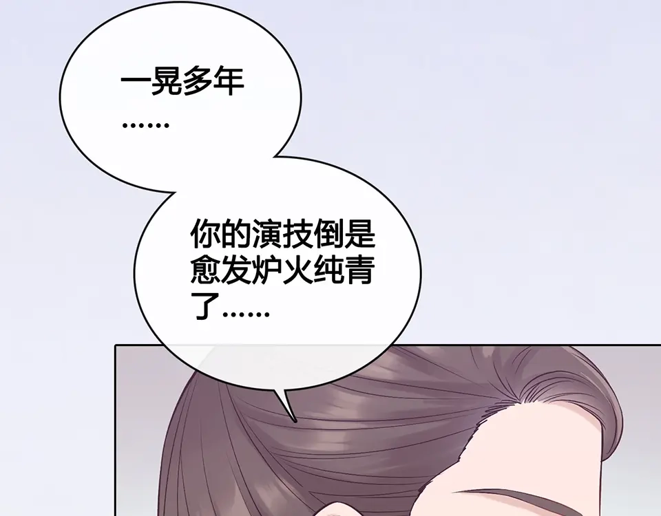 《美人老矣》第35话 为了她 第114页