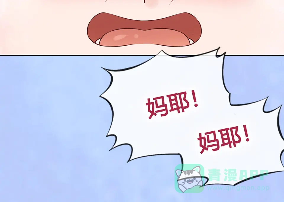 《美人老矣》第35话 为了她 第56页