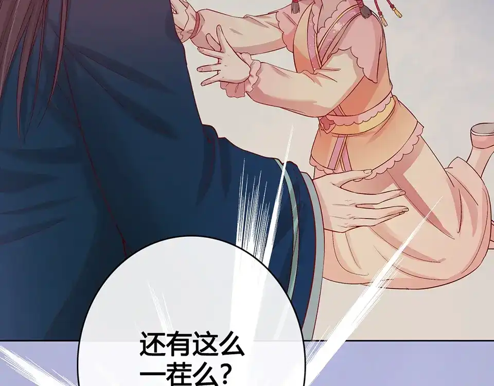 《美人老矣》第35话 为了她 第195页