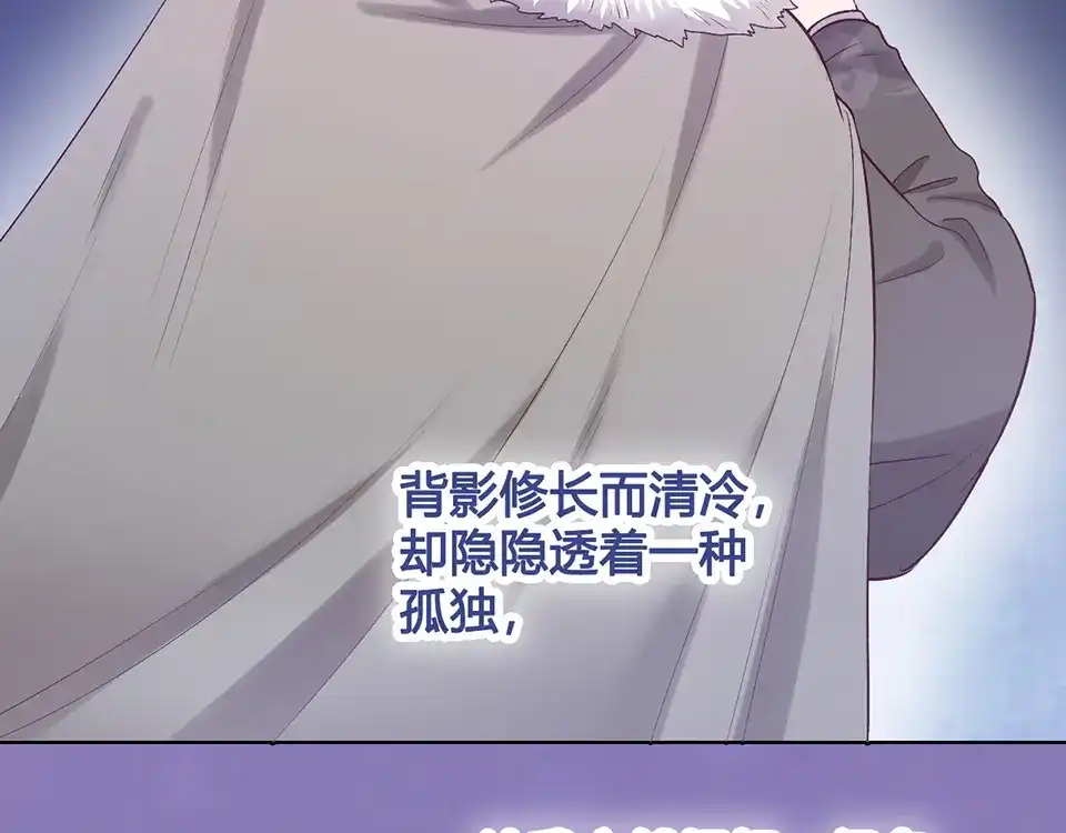 《美人老矣》第35话 为了她 第103页