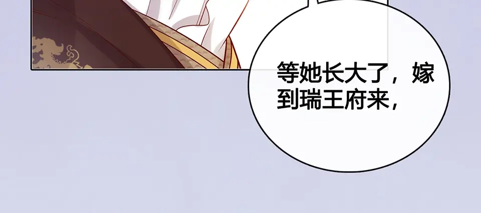 《美人老矣》第35话 为了她 第179页