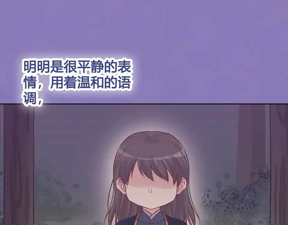 《美人老矣》第35话 为了她 第105页