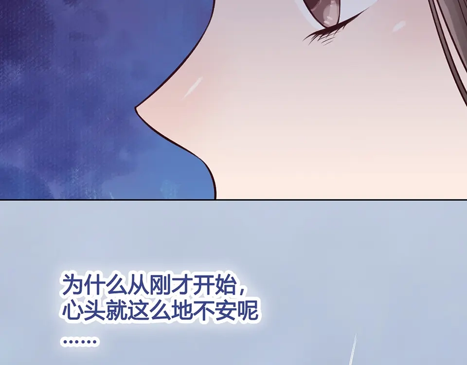 《美人老矣》第35话 为了她 第25页