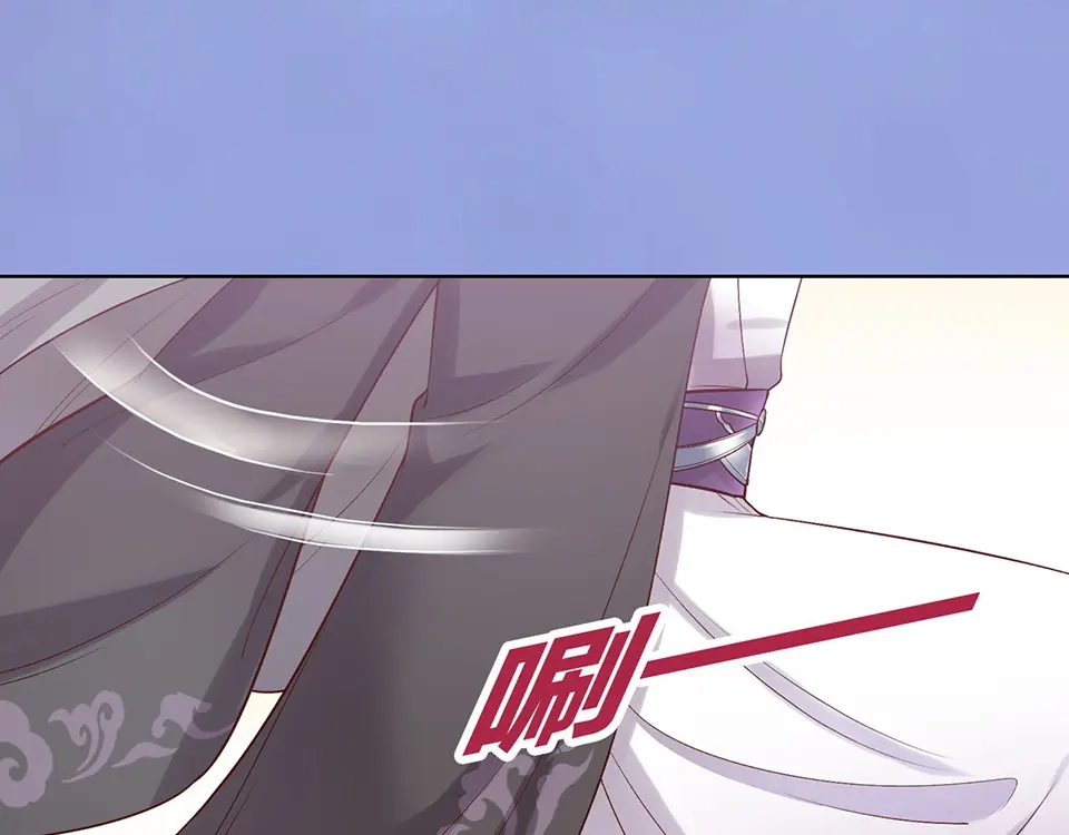 《美人老矣》第35话 为了她 第74页