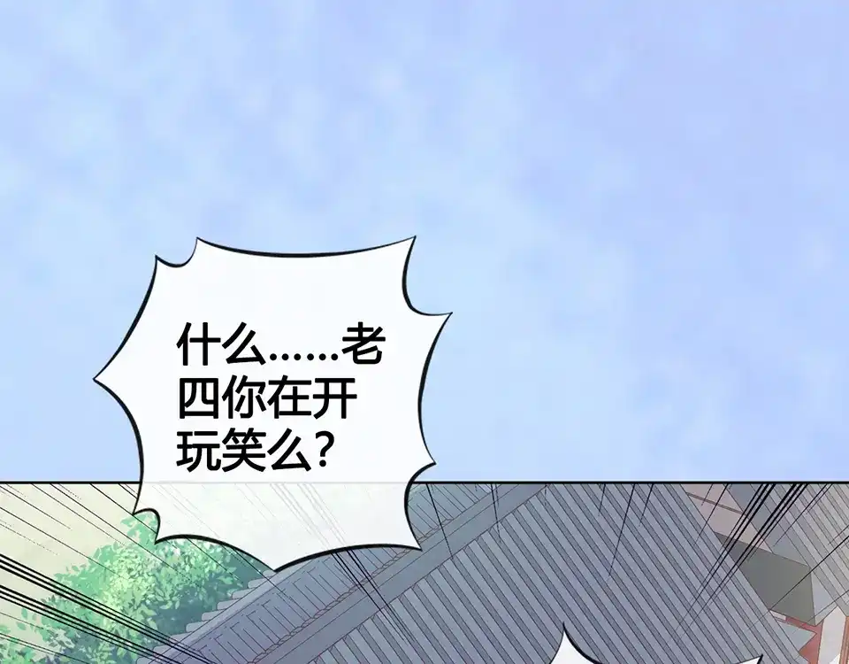 《美人老矣》第35话 为了她 第28页