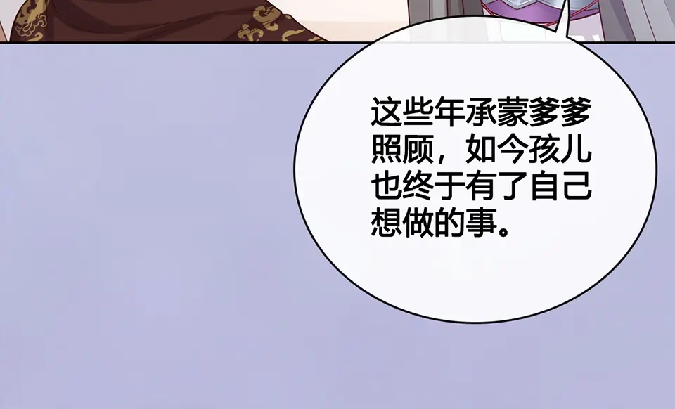 《美人老矣》第35话 为了她 第120页