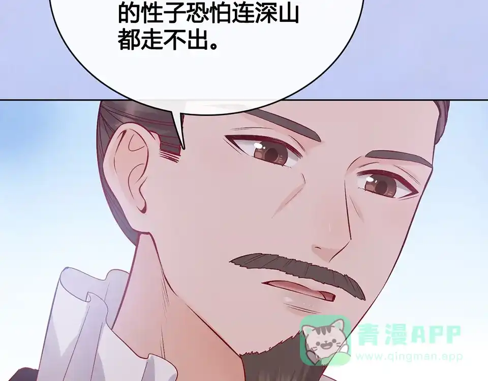 《美人老矣》第35话 为了她 第186页