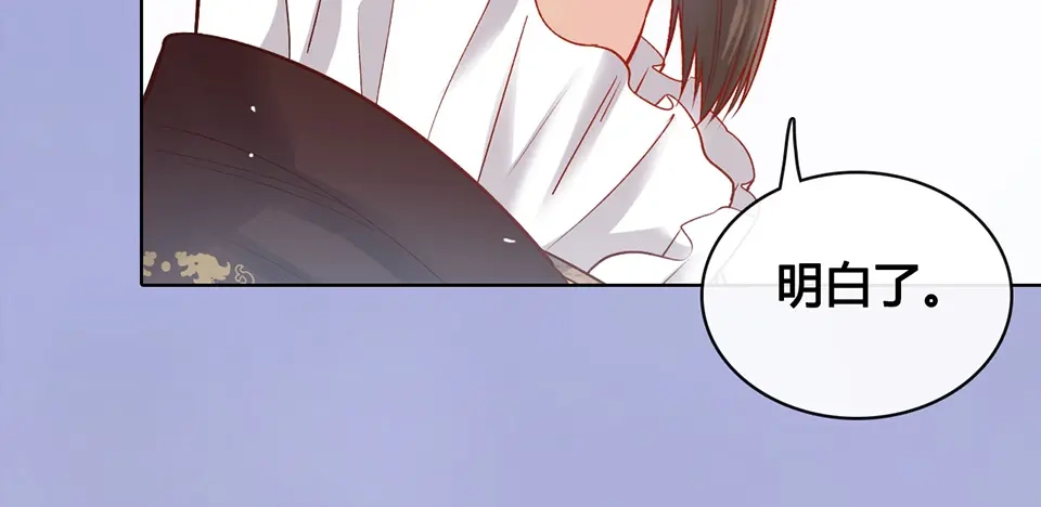 《美人老矣》第35话 为了她 第159页