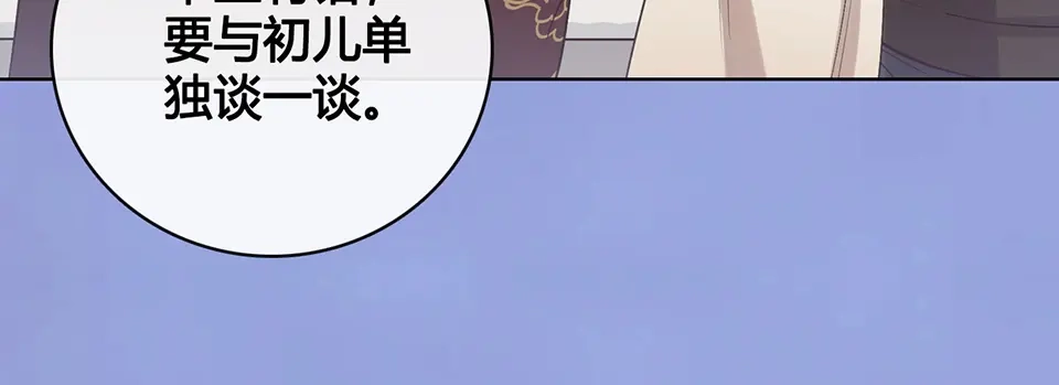 《美人老矣》第35话 为了她 第95页
