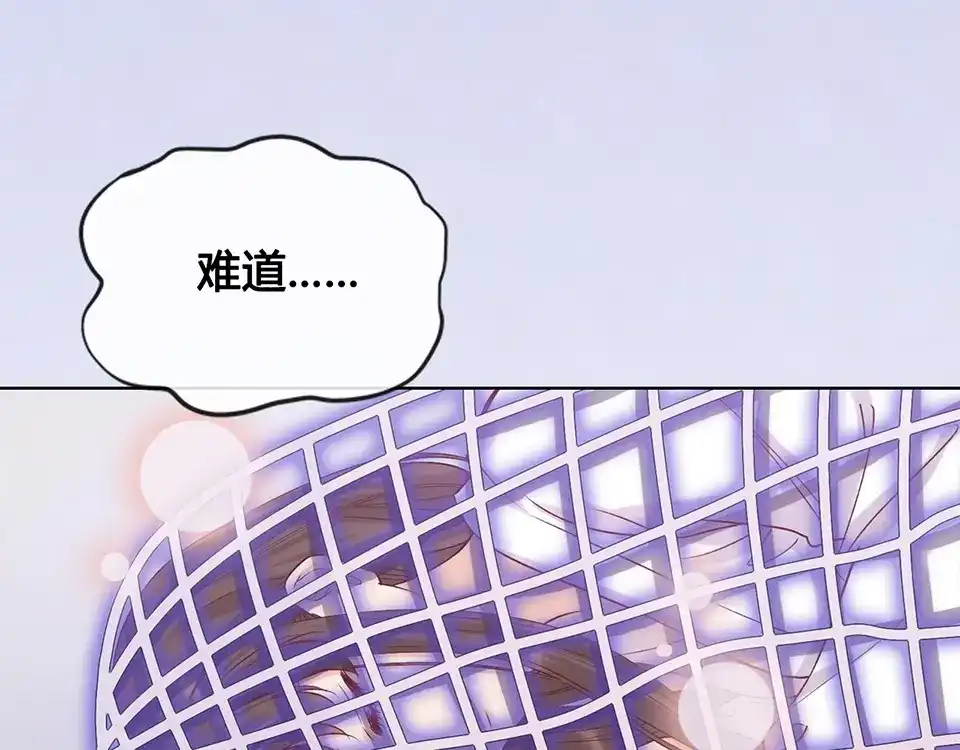 《美人老矣》第35话 为了她 第60页