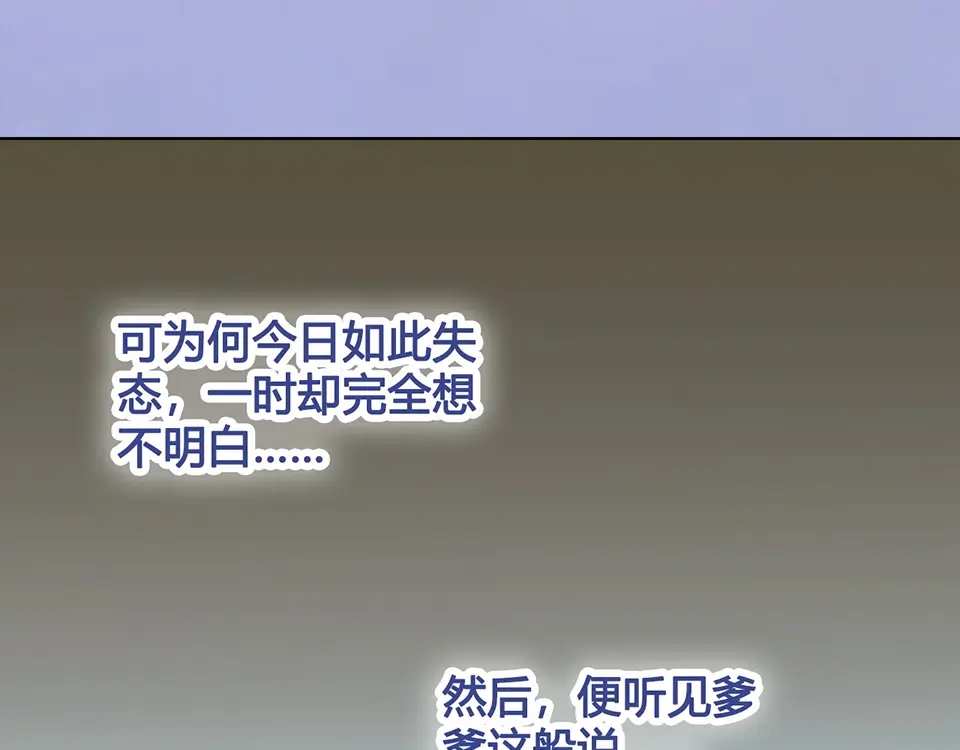 《美人老矣》第35话 为了她 第92页