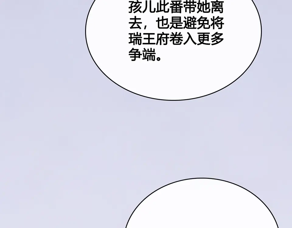 《美人老矣》第35话 为了她 第148页