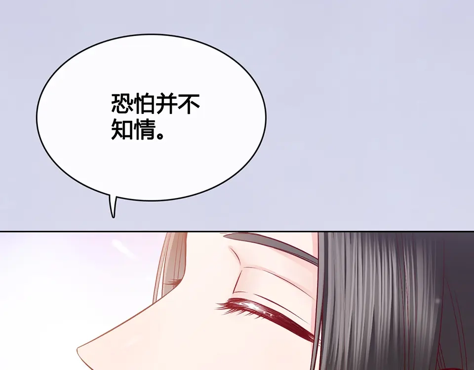 《美人老矣》第35话 为了她 第164页