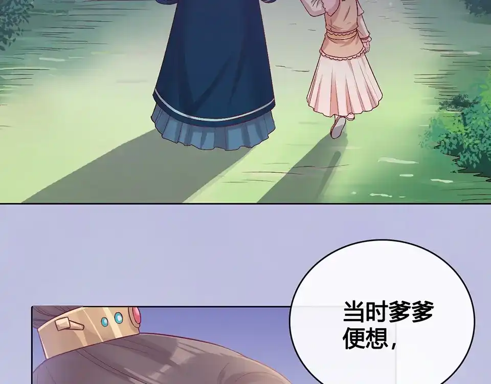 《美人老矣》第35话 为了她 第177页