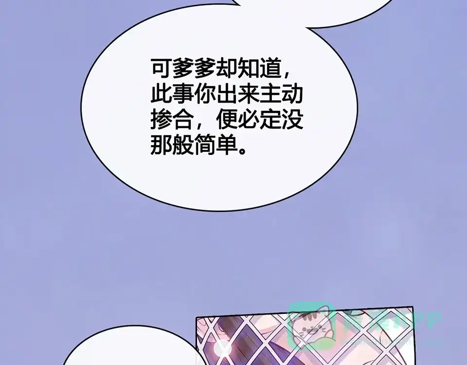 《美人老矣》第35话 为了她 第126页