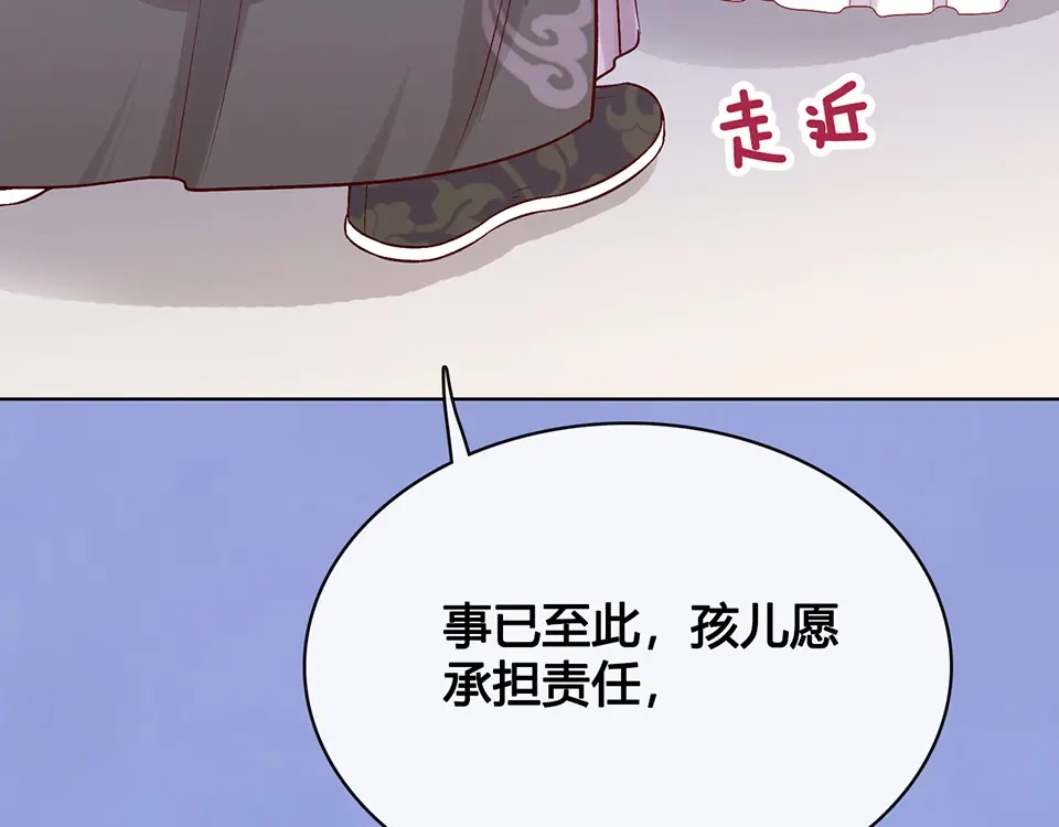 《美人老矣》第35话 为了她 第72页
