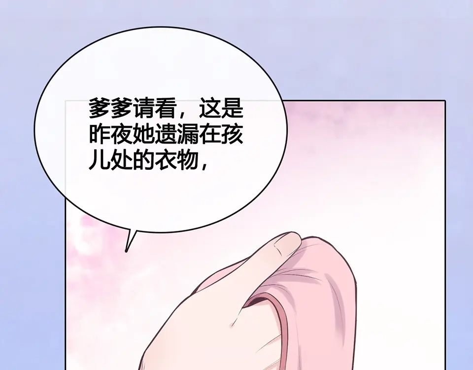 《美人老矣》第35话 为了她 第49页