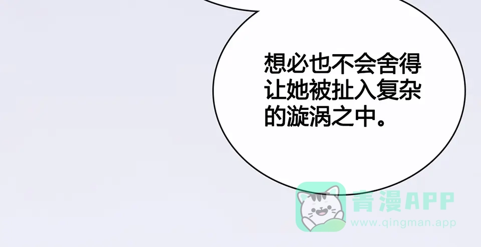《美人老矣》第35话 为了她 第166页