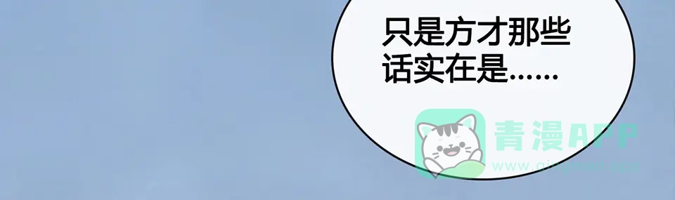 《美人老矣》第35话 为了她 第41页