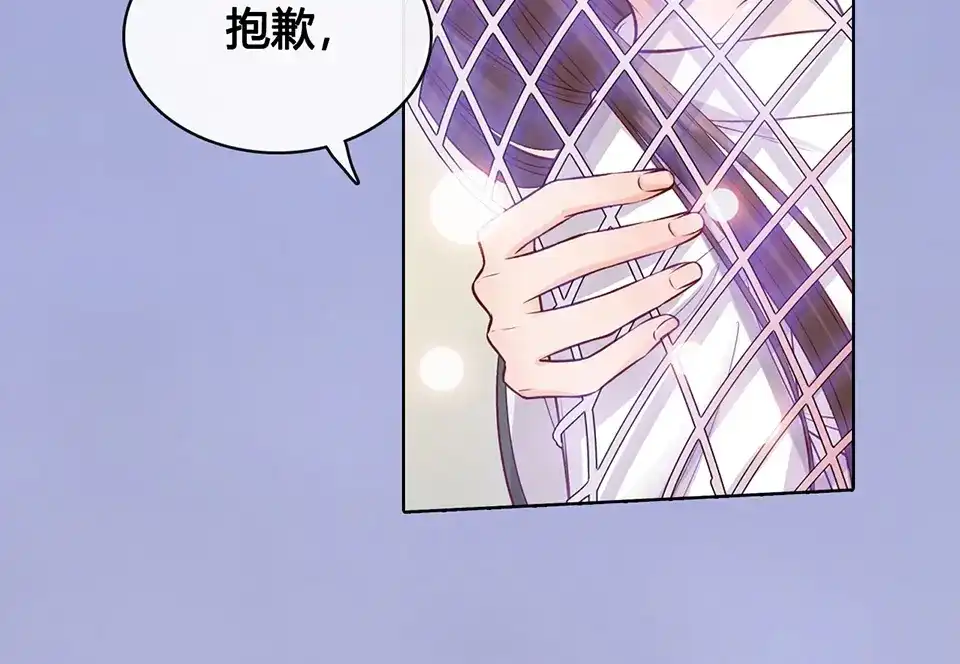 《美人老矣》第35话 为了她 第127页