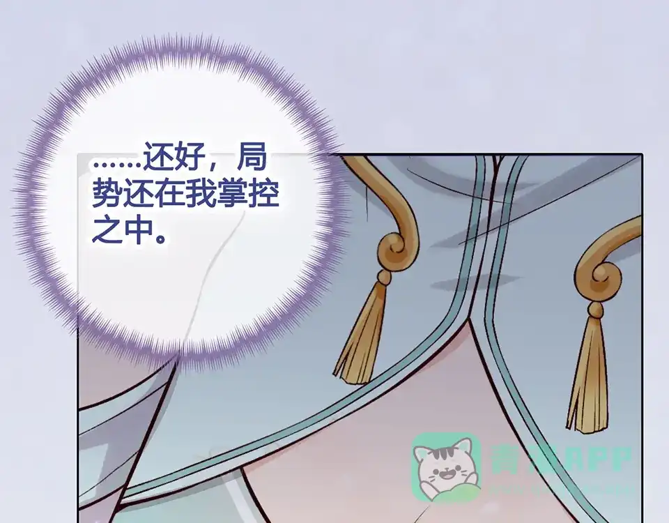 《美人老矣》第35话 为了她 第21页