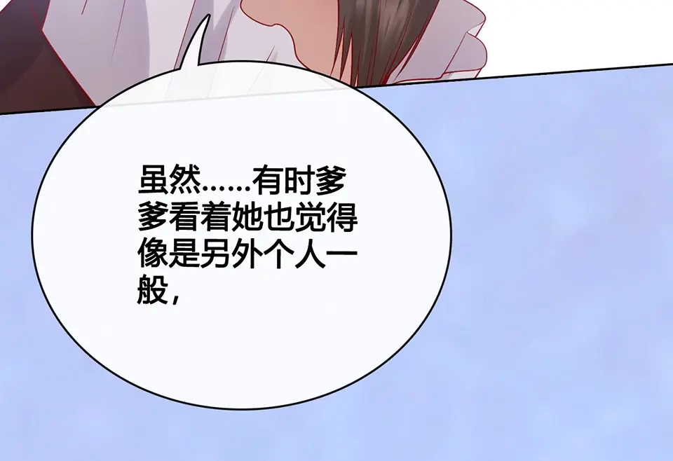 《美人老矣》第35话 为了她 第187页
