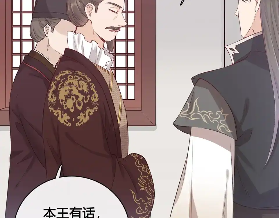 《美人老矣》第35话 为了她 第94页
