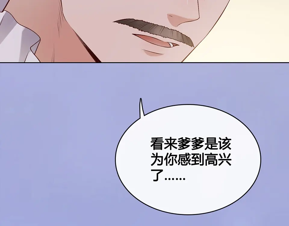 《美人老矣》第35话 为了她 第122页
