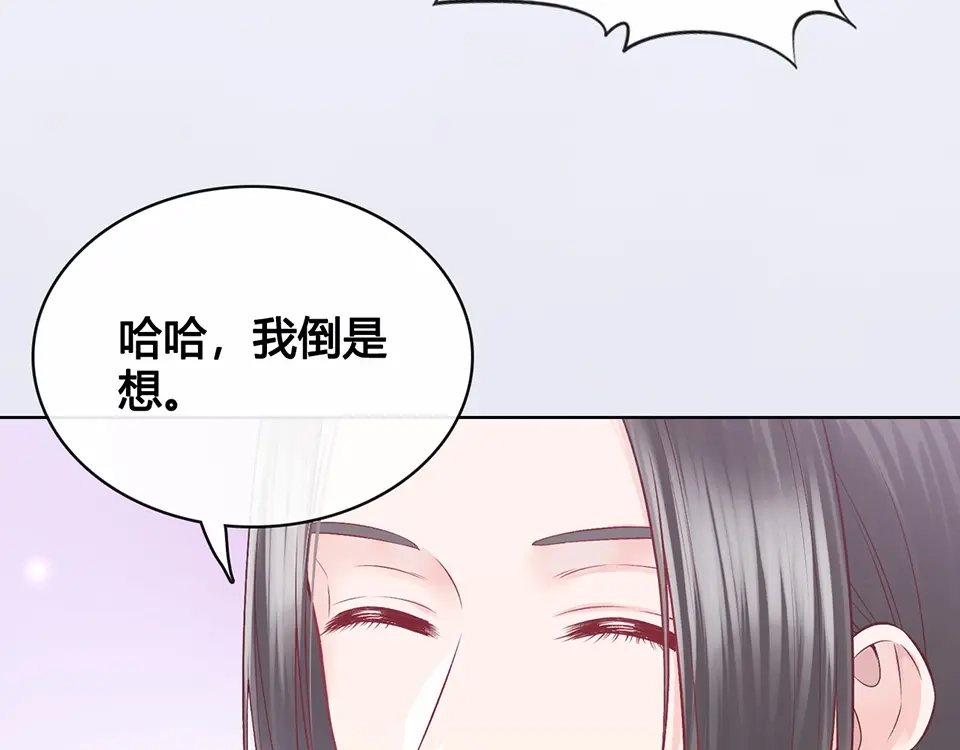 《美人老矣》第35话 为了她 第62页