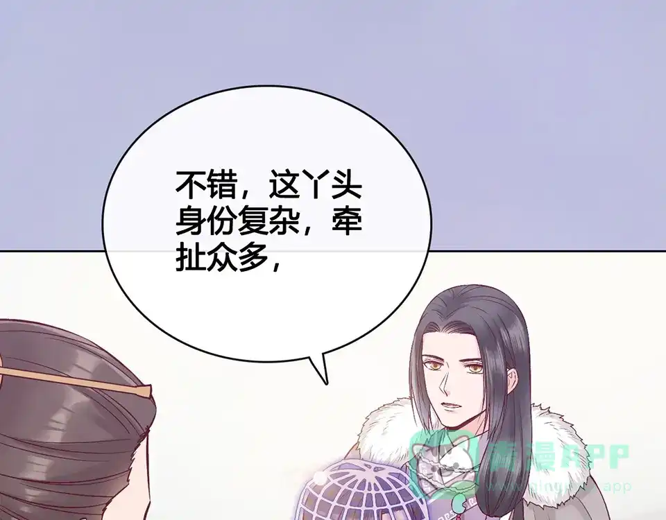 《美人老矣》第35话 为了她 第146页