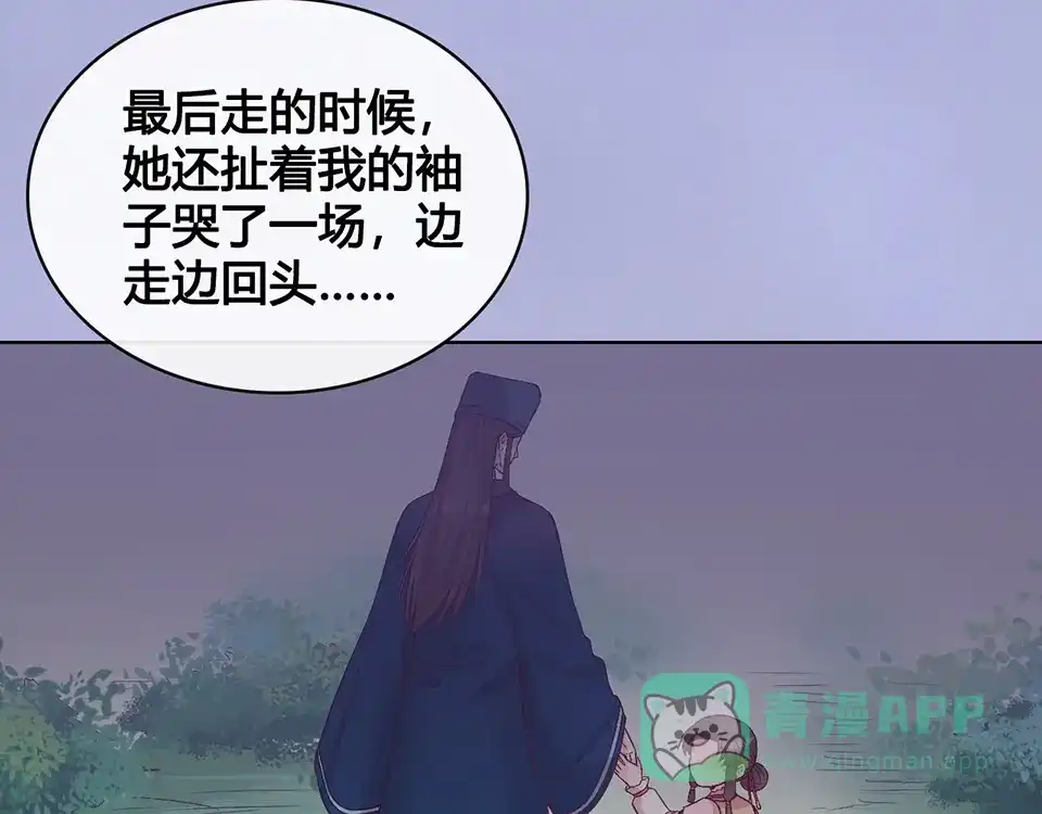 《美人老矣》第35话 为了她 第176页