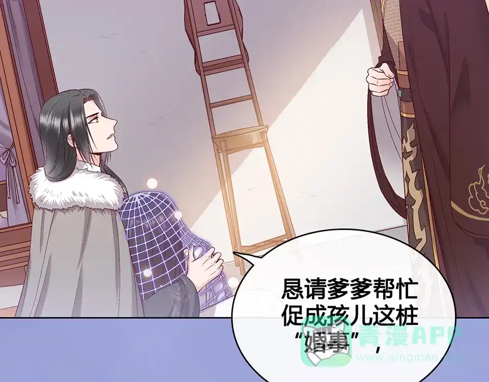 《美人老矣》第35话 为了她 第141页
