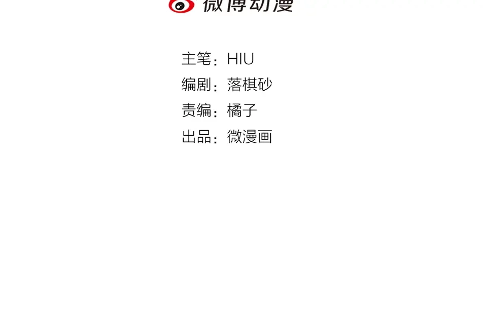 《美人老矣》第35话 为了她 第4页
