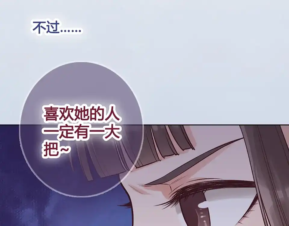 《美人老矣》第35话 为了她 第24页