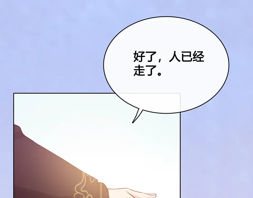 《美人老矣》第35话 为了她 第112页