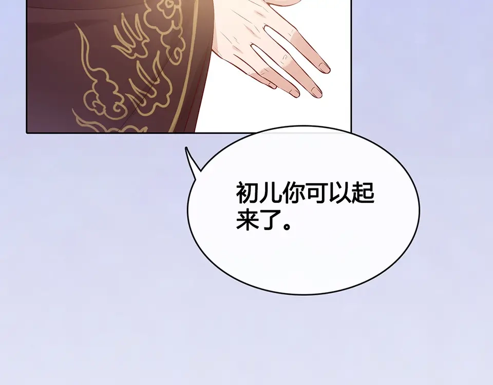 《美人老矣》第35话 为了她 第113页