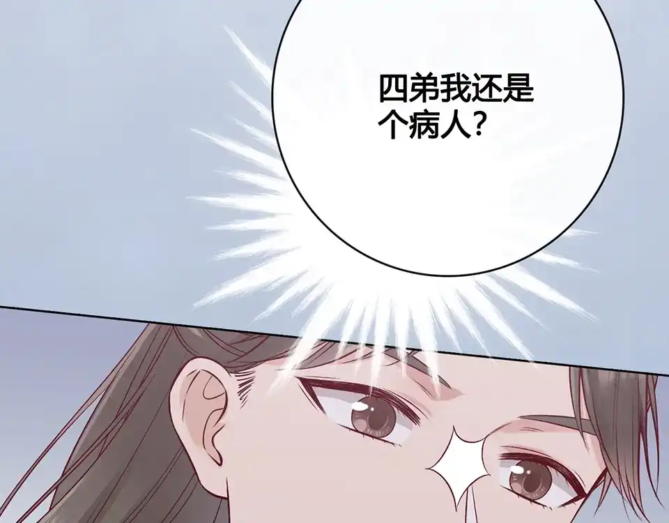 《美人老矣》第35话 为了她 第37页