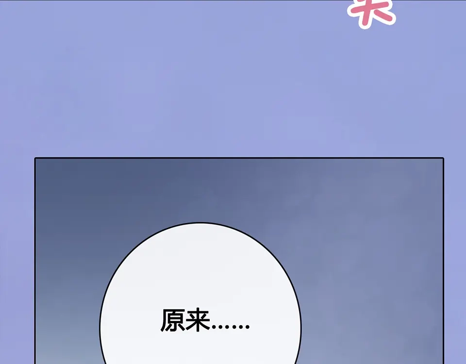 《美人老矣》第35话 为了她 第192页
