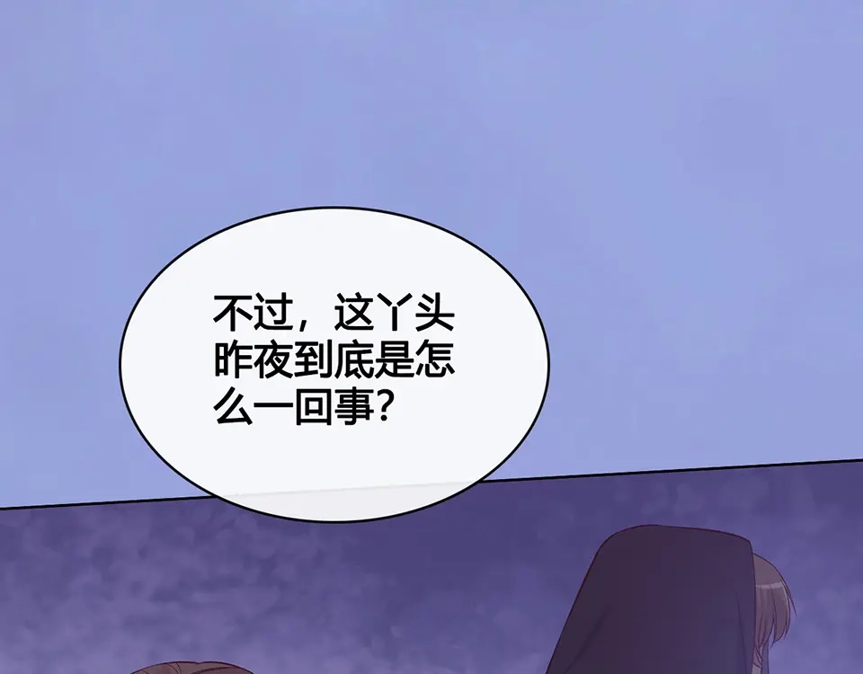 《美人老矣》第35话 为了她 第124页