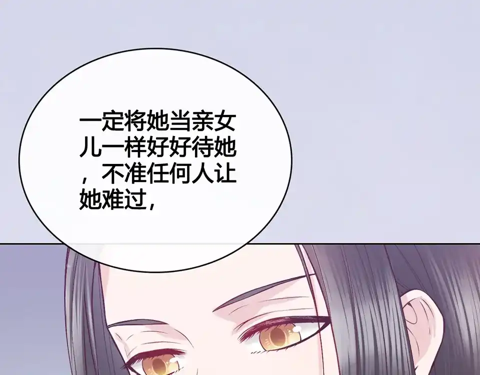 《美人老矣》第35话 为了她 第180页
