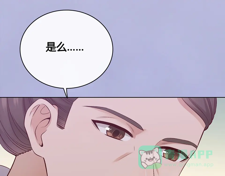 《美人老矣》第35话 为了她 第121页